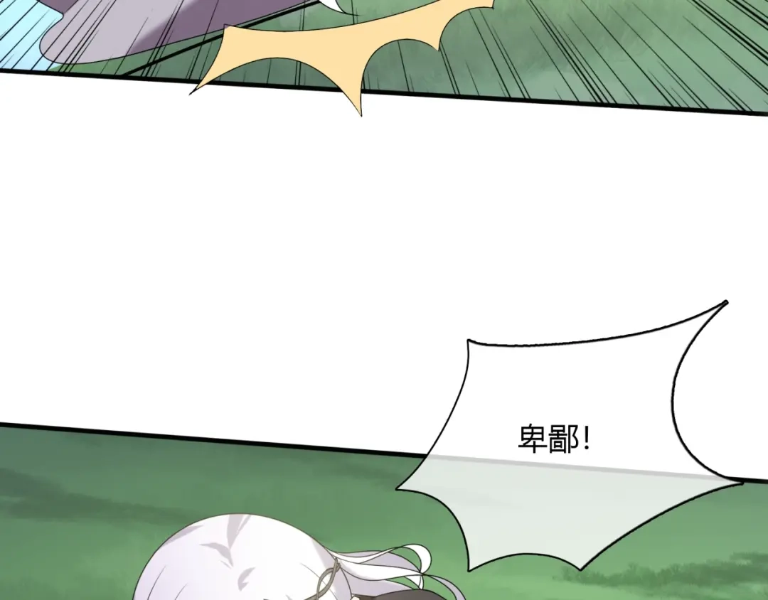 《魔君大人，夫人又暴走了！》第70话 夫人吃醋了 第49页