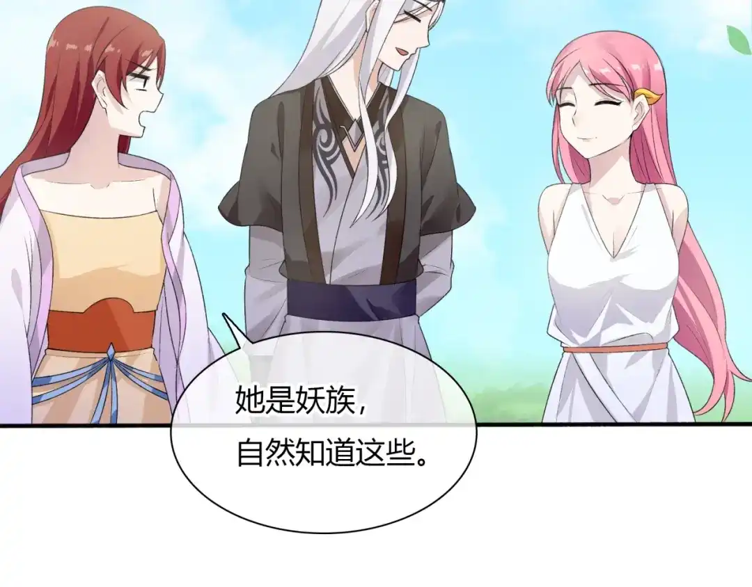 《魔君大人，夫人又暴走了！》第70话 夫人吃醋了 第9页