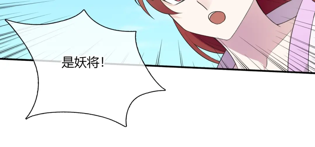 《魔君大人，夫人又暴走了！》第70话 夫人吃醋了 第26页
