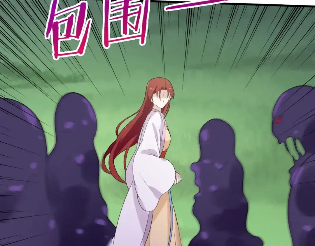 《魔君大人，夫人又暴走了！》第70话 夫人吃醋了 第35页