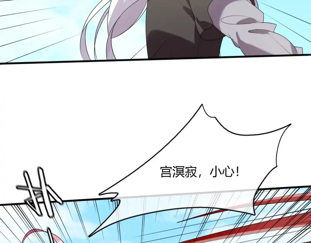 《魔君大人，夫人又暴走了！》第70话 夫人吃醋了 第47页