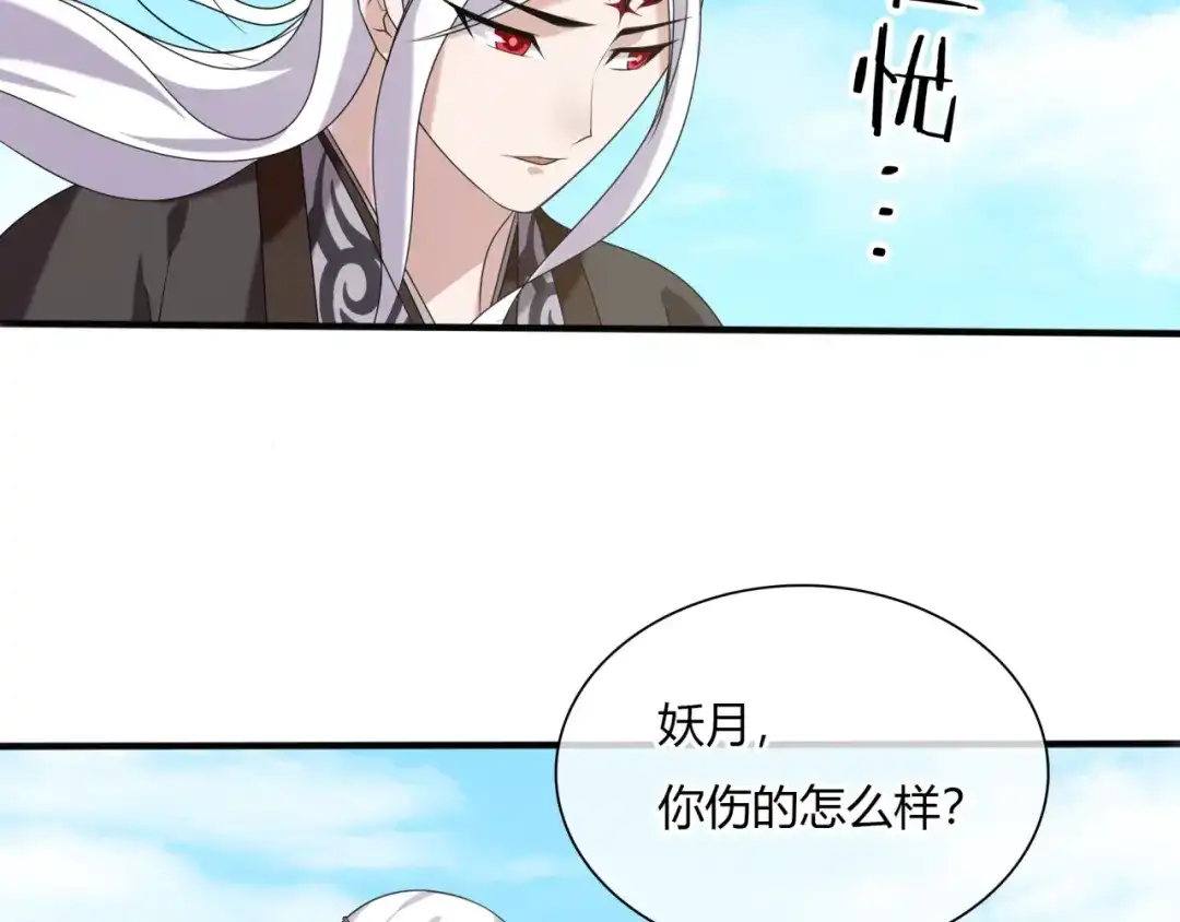 《魔君大人，夫人又暴走了！》第70话 夫人吃醋了 第54页