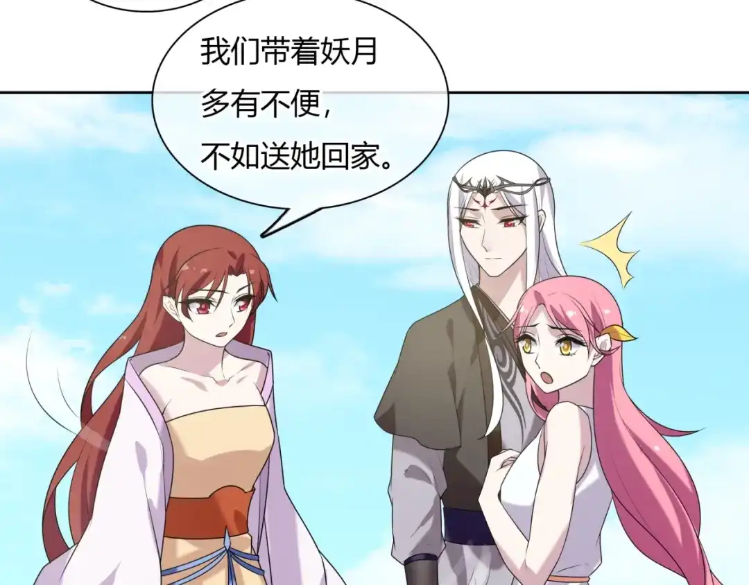 《魔君大人，夫人又暴走了！》第70话 夫人吃醋了 第65页