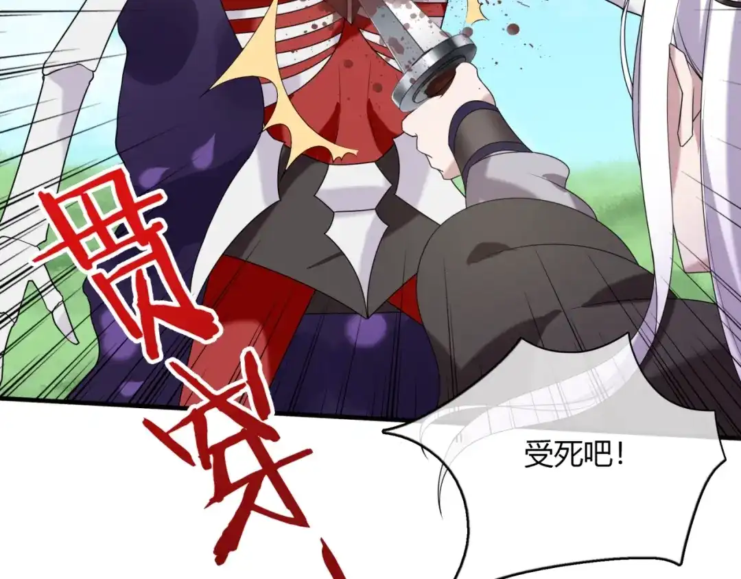 《魔君大人，夫人又暴走了！》第70话 夫人吃醋了 第52页
