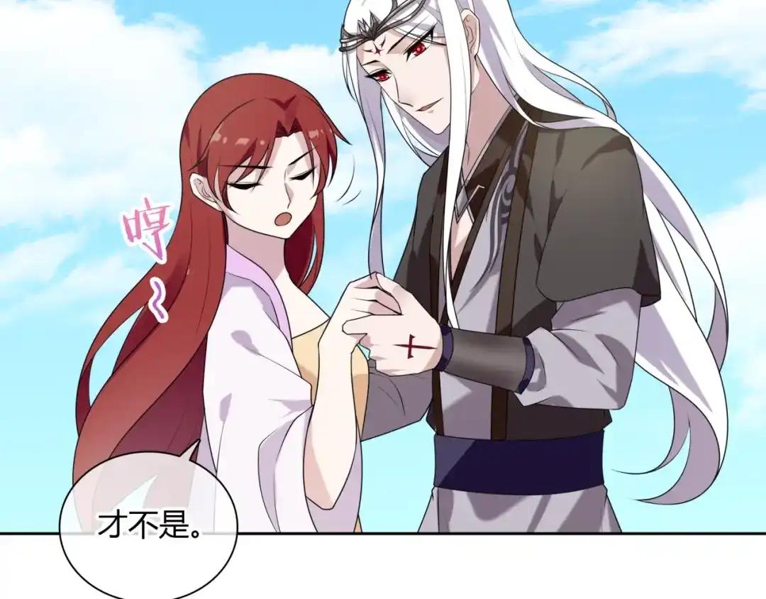 《魔君大人，夫人又暴走了！》第70话 夫人吃醋了 第69页