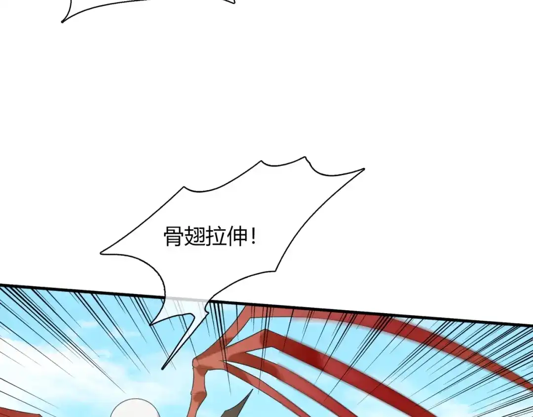 《魔君大人，夫人又暴走了！》第70话 夫人吃醋了 第44页