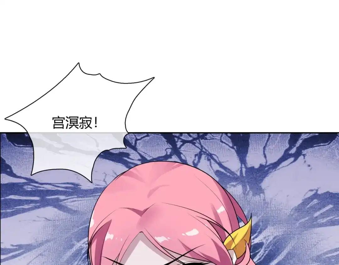 《魔君大人，夫人又暴走了！》第70话 夫人吃醋了 第78页