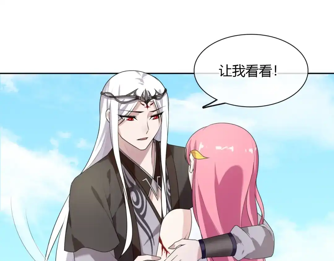 《魔君大人，夫人又暴走了！》第70话 夫人吃醋了 第57页