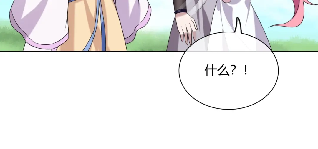 《魔君大人，夫人又暴走了！》第70话 夫人吃醋了 第66页