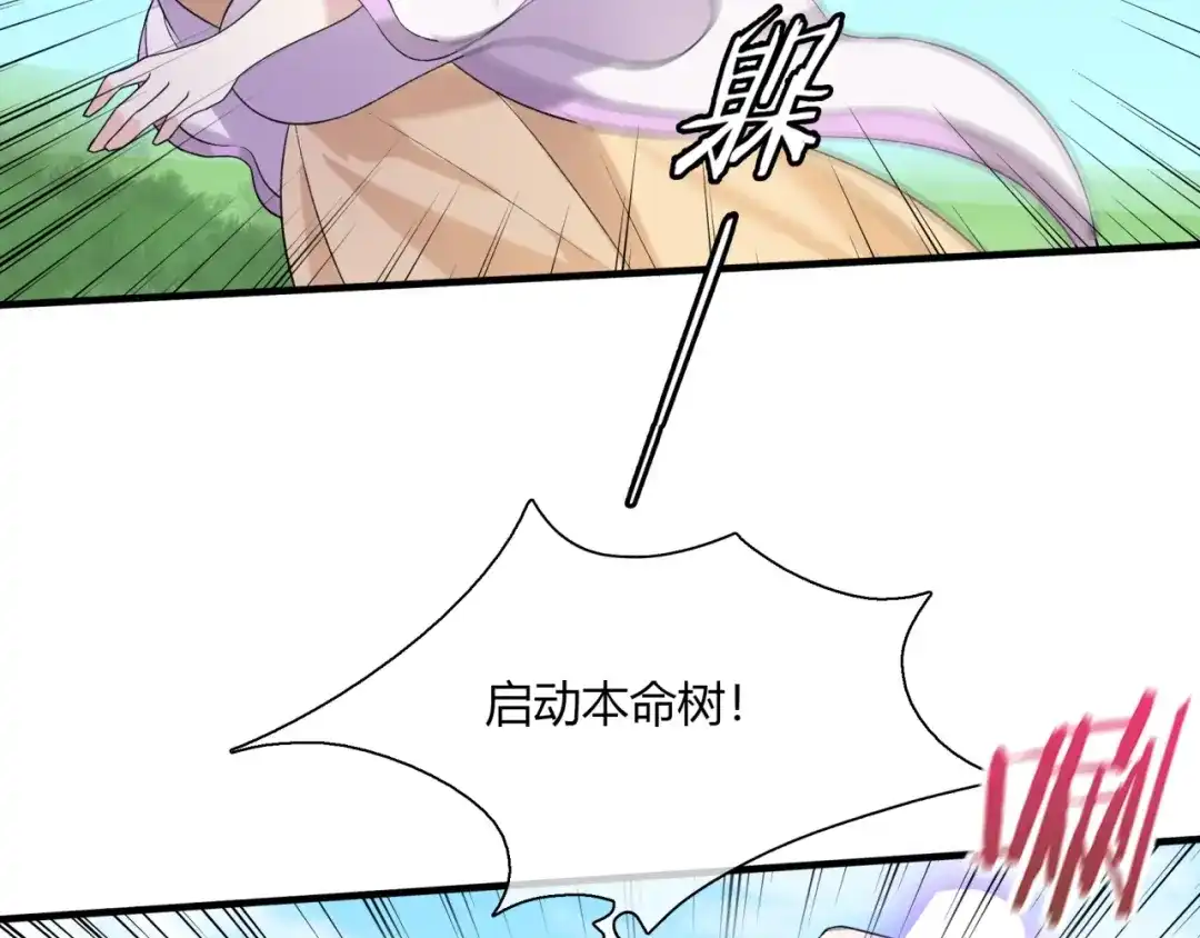《魔君大人，夫人又暴走了！》第70话 夫人吃醋了 第28页