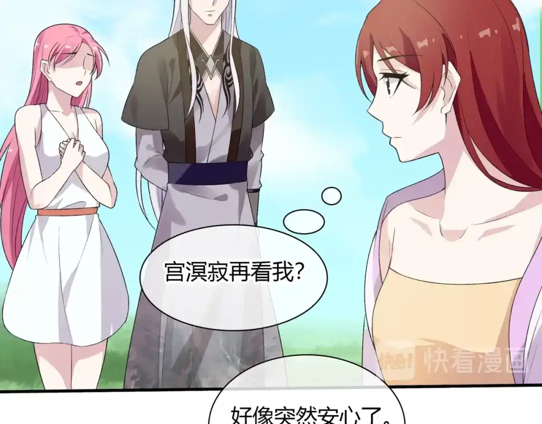 《魔君大人，夫人又暴走了！》第70话 夫人吃醋了 第22页