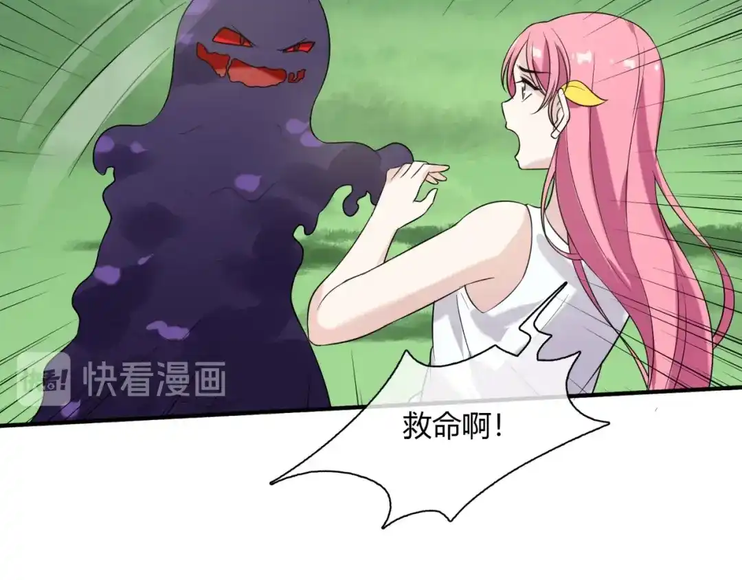 《魔君大人，夫人又暴走了！》第70话 夫人吃醋了 第41页