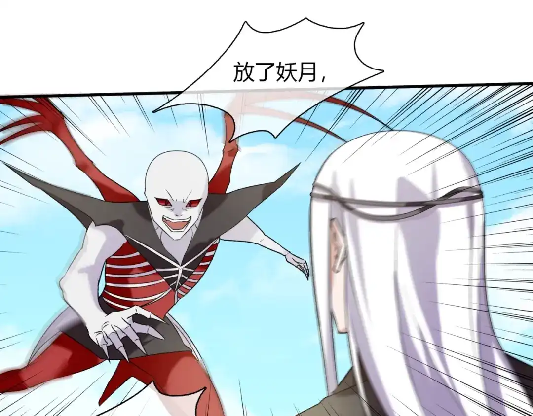《魔君大人，夫人又暴走了！》第70话 夫人吃醋了 第37页