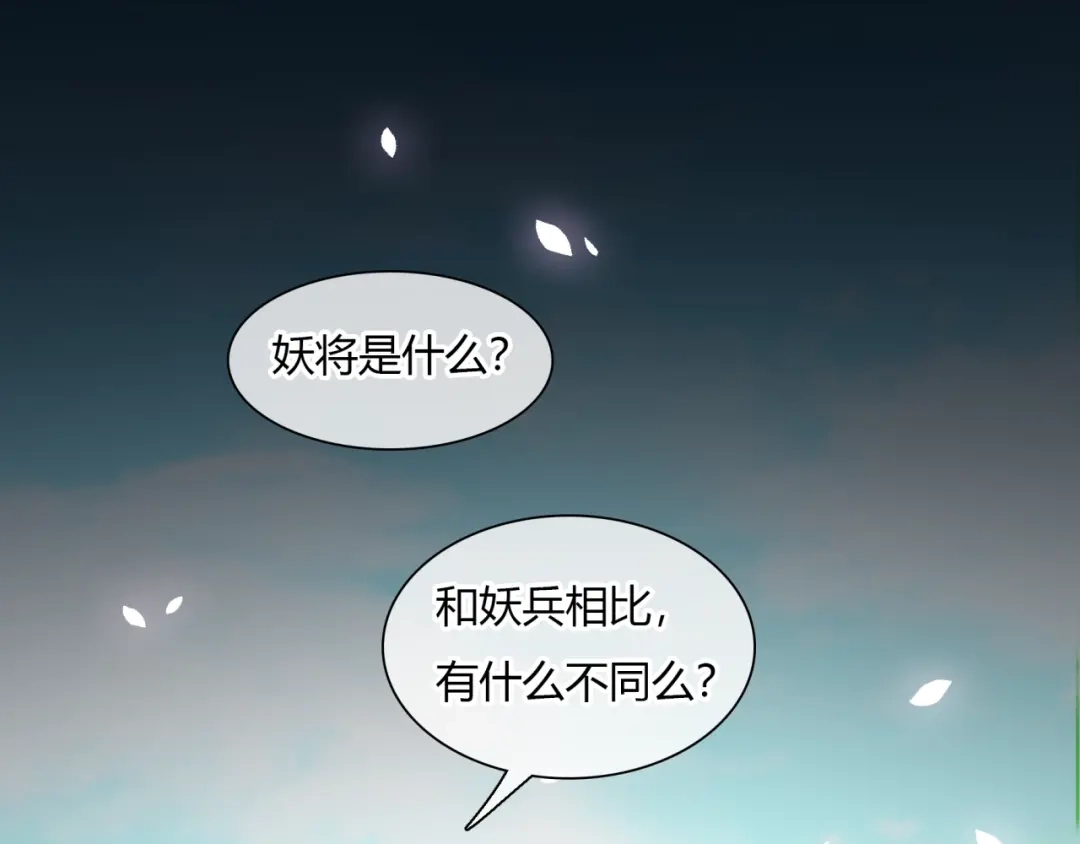 《魔君大人，夫人又暴走了！》第70话 夫人吃醋了 第5页
