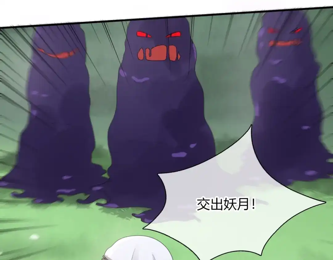 《魔君大人，夫人又暴走了！》第70话 夫人吃醋了 第13页