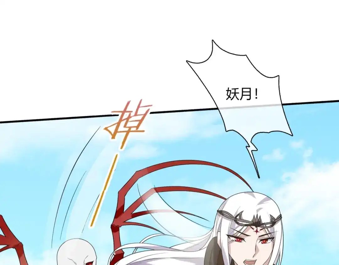 《魔君大人，夫人又暴走了！》第70话 夫人吃醋了 第42页