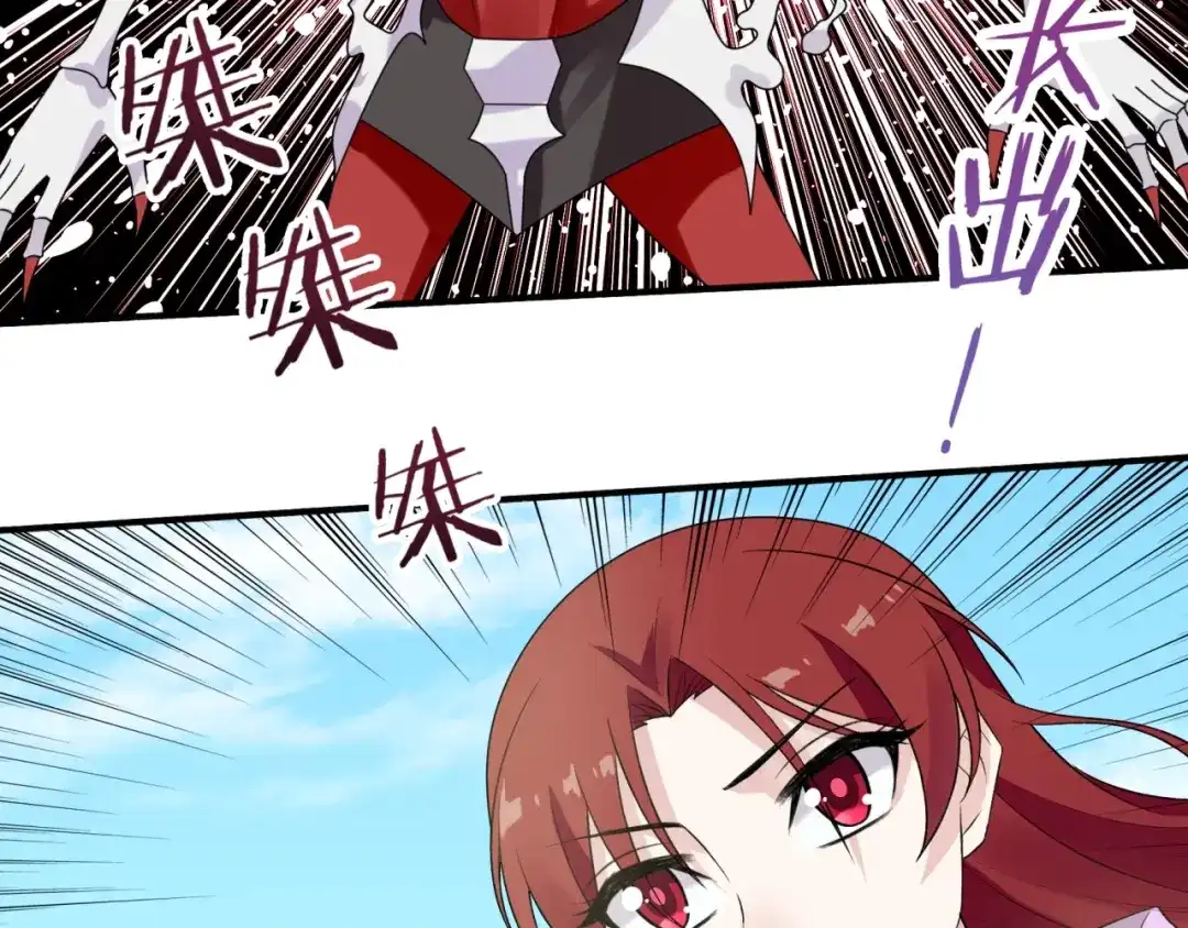 《魔君大人，夫人又暴走了！》第70话 夫人吃醋了 第25页