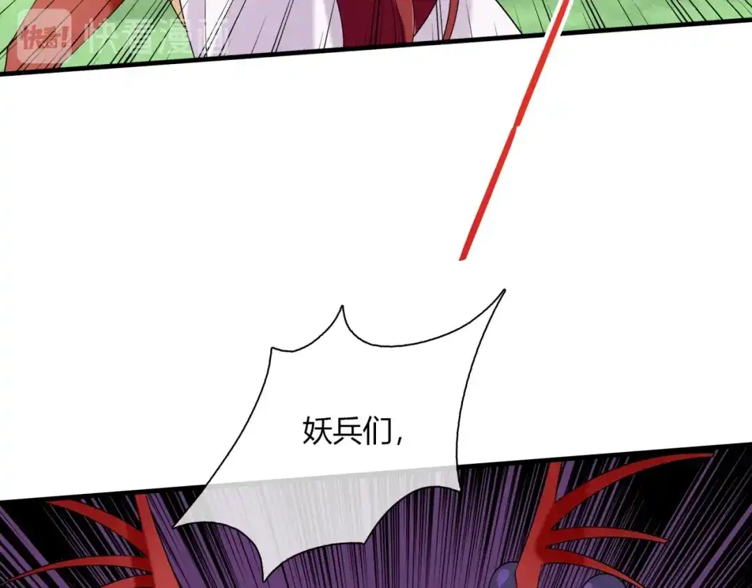 《魔君大人，夫人又暴走了！》第70话 夫人吃醋了 第32页