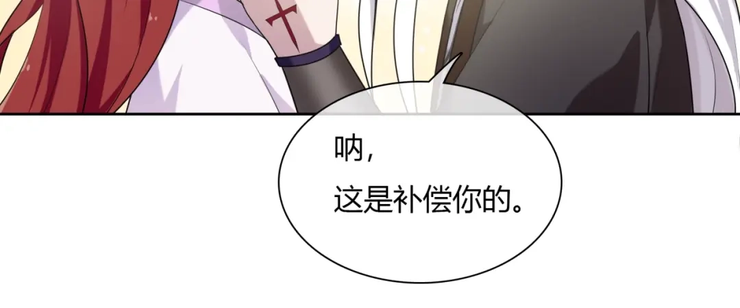 《魔君大人，夫人又暴走了！》第71话 我的眼中只有你 第13页