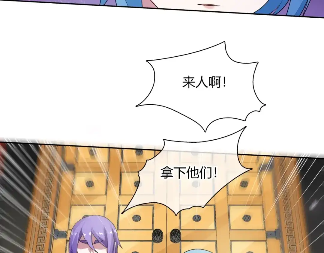 《魔君大人，夫人又暴走了！》第71话 我的眼中只有你 第72页
