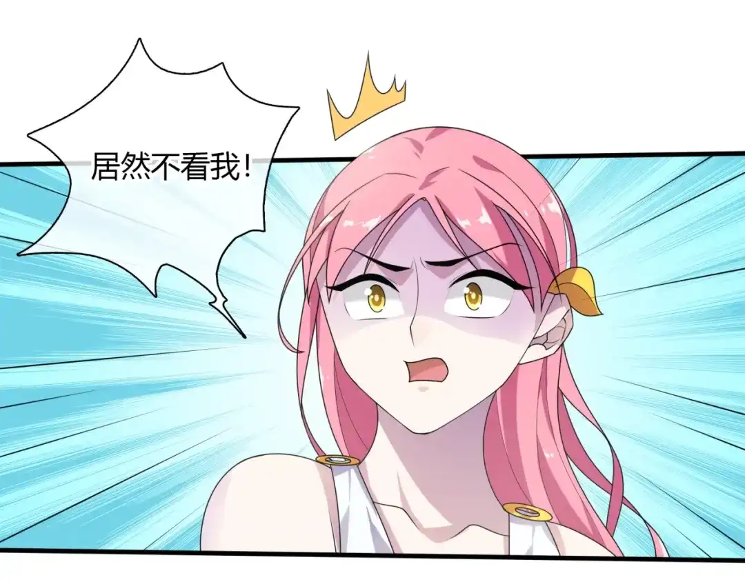 《魔君大人，夫人又暴走了！》第71话 我的眼中只有你 第25页