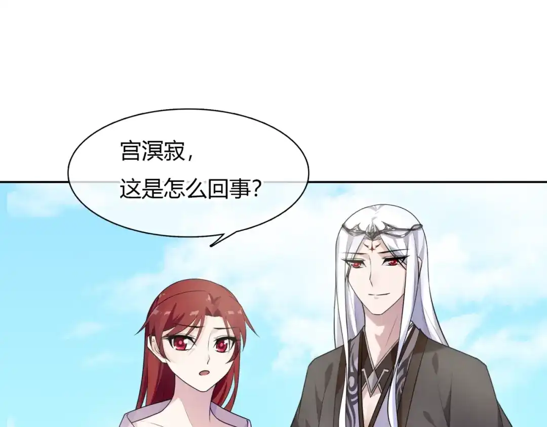 《魔君大人，夫人又暴走了！》第71话 我的眼中只有你 第5页