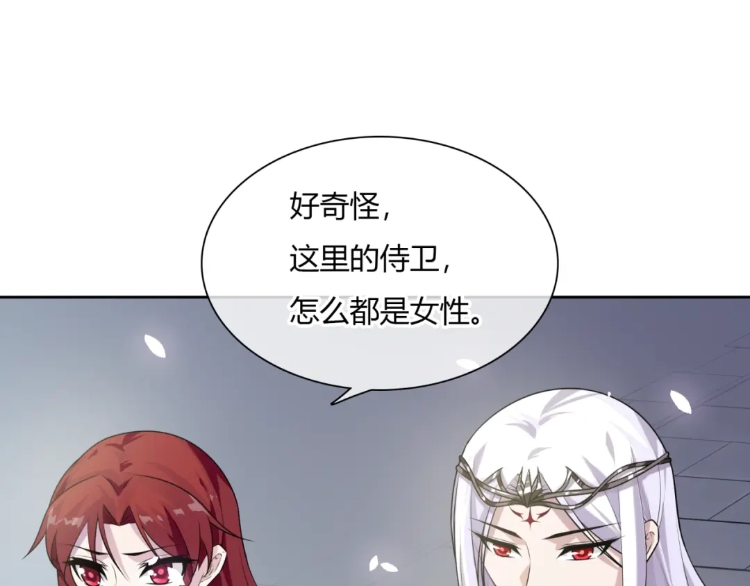 《魔君大人，夫人又暴走了！》第71话 我的眼中只有你 第61页