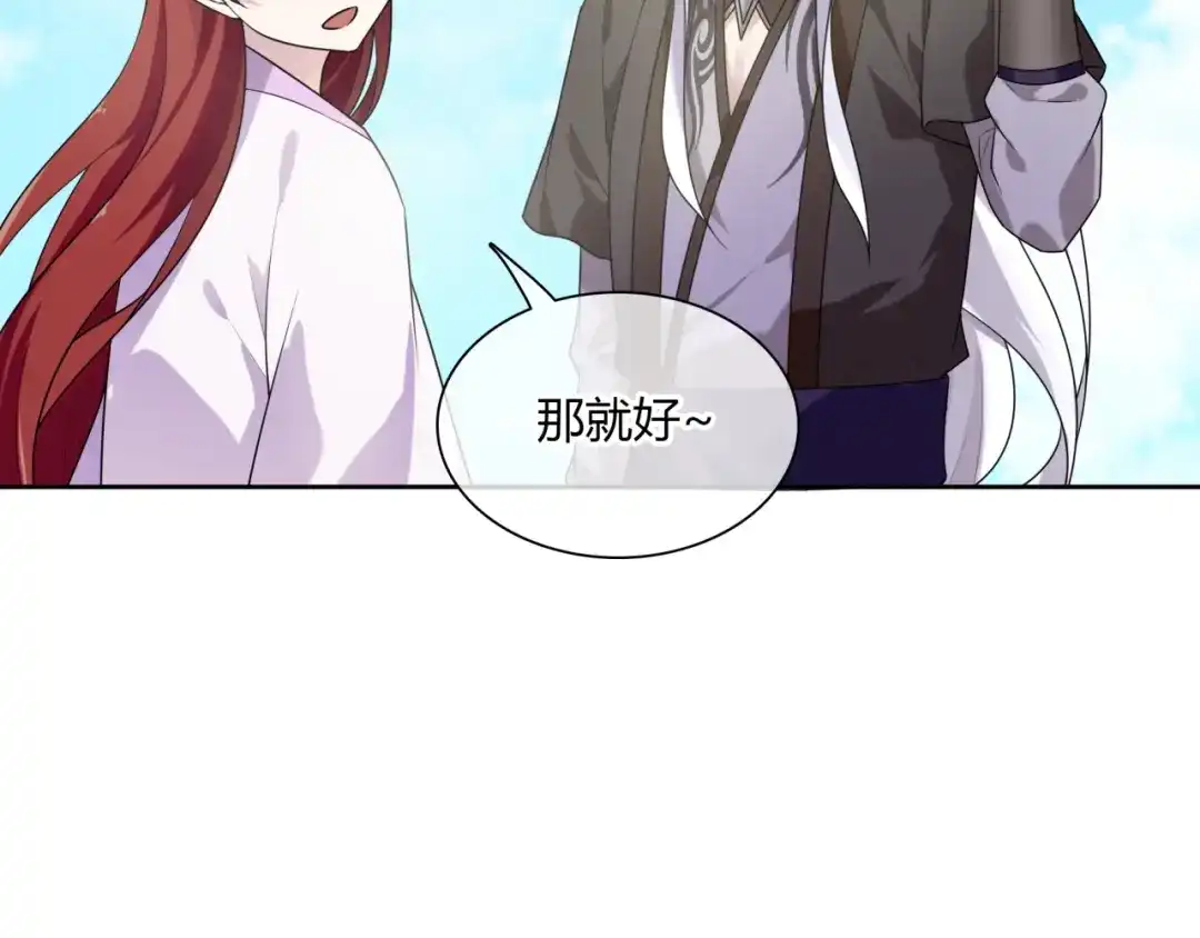 《魔君大人，夫人又暴走了！》第71话 我的眼中只有你 第11页
