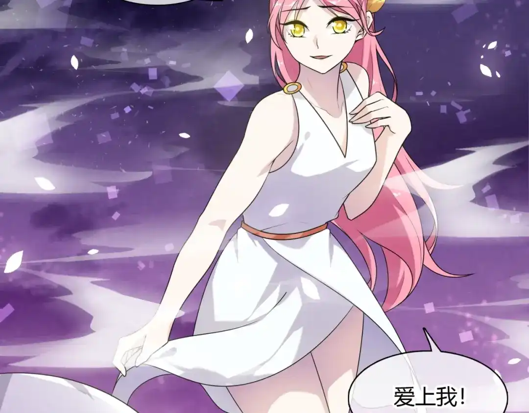 《魔君大人，夫人又暴走了！》第71话 我的眼中只有你 第22页