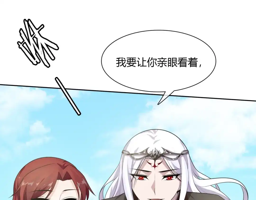 《魔君大人，夫人又暴走了！》第71话 我的眼中只有你 第55页