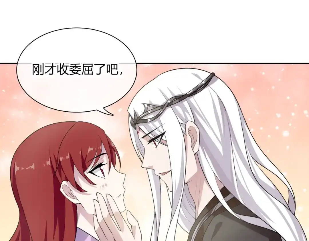 《魔君大人，夫人又暴走了！》第71话 我的眼中只有你 第12页