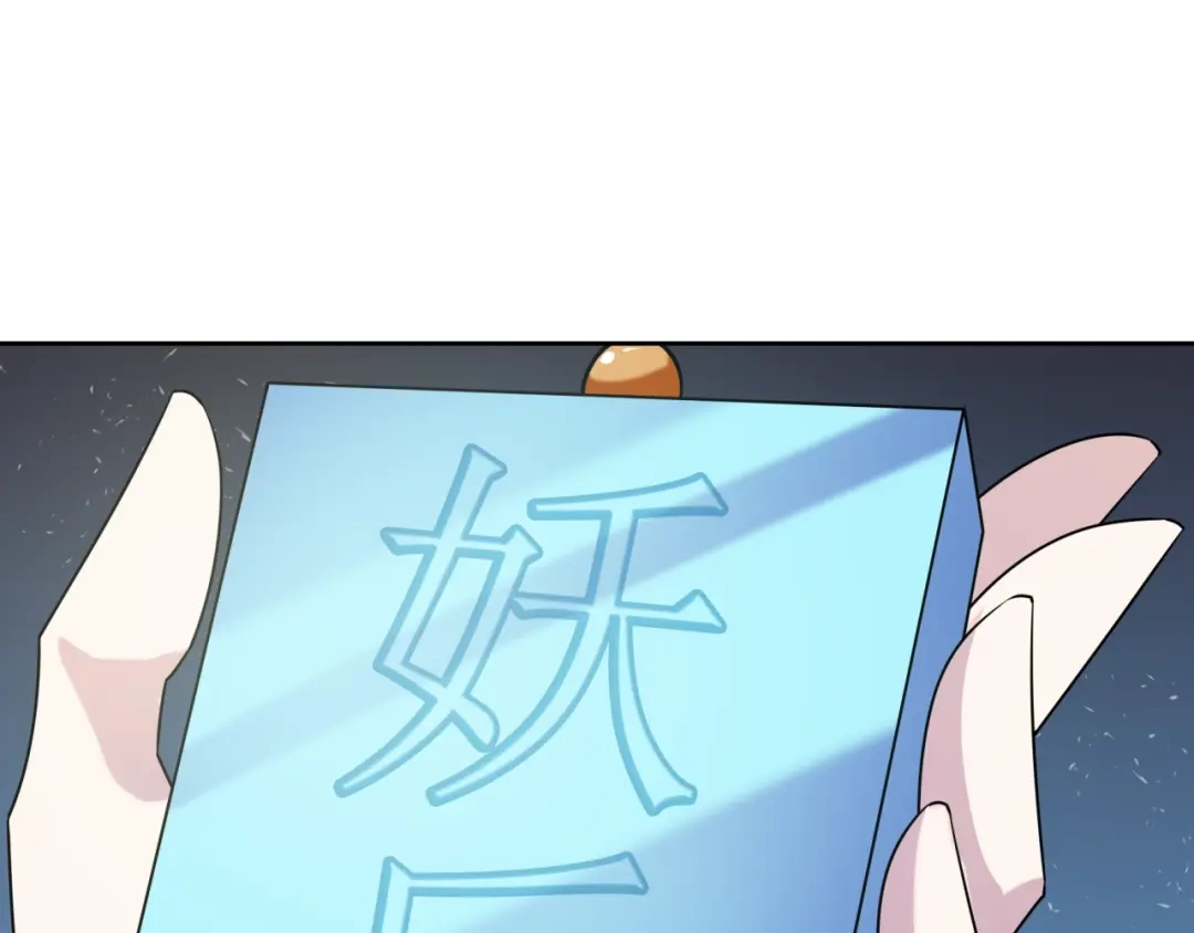《魔君大人，夫人又暴走了！》第71话 我的眼中只有你 第69页