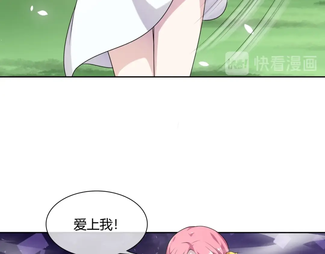 《魔君大人，夫人又暴走了！》第71话 我的眼中只有你 第21页