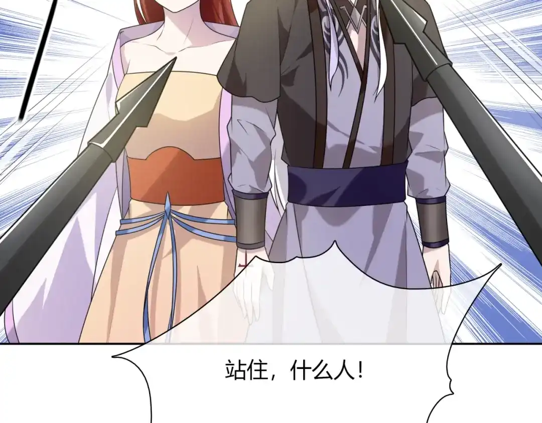 《魔君大人，夫人又暴走了！》第71话 我的眼中只有你 第65页