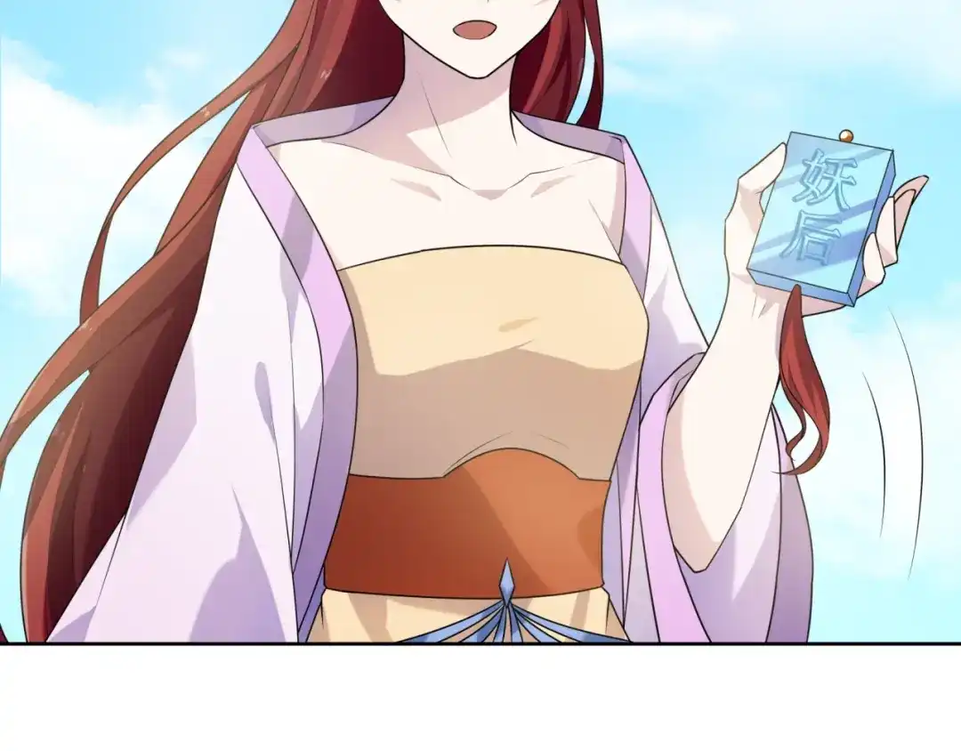 《魔君大人，夫人又暴走了！》第71话 我的眼中只有你 第68页