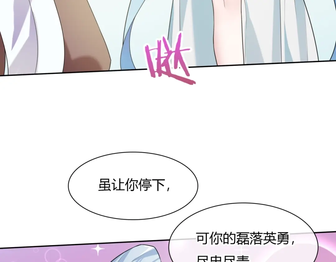 《魔君大人，夫人又暴走了！》第72话 索要谢礼 第44页