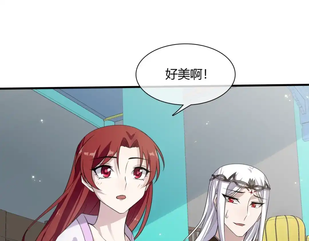 《魔君大人，夫人又暴走了！》第72话 索要谢礼 第66页