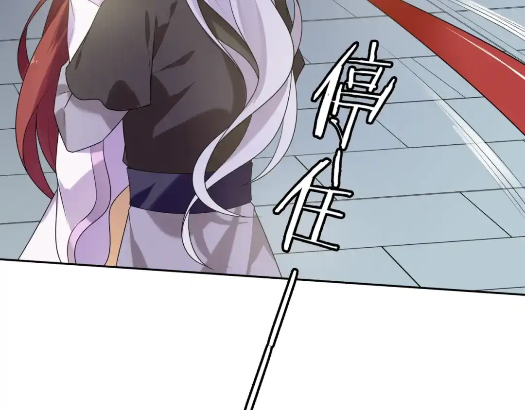 《魔君大人，夫人又暴走了！》第72话 索要谢礼 第41页