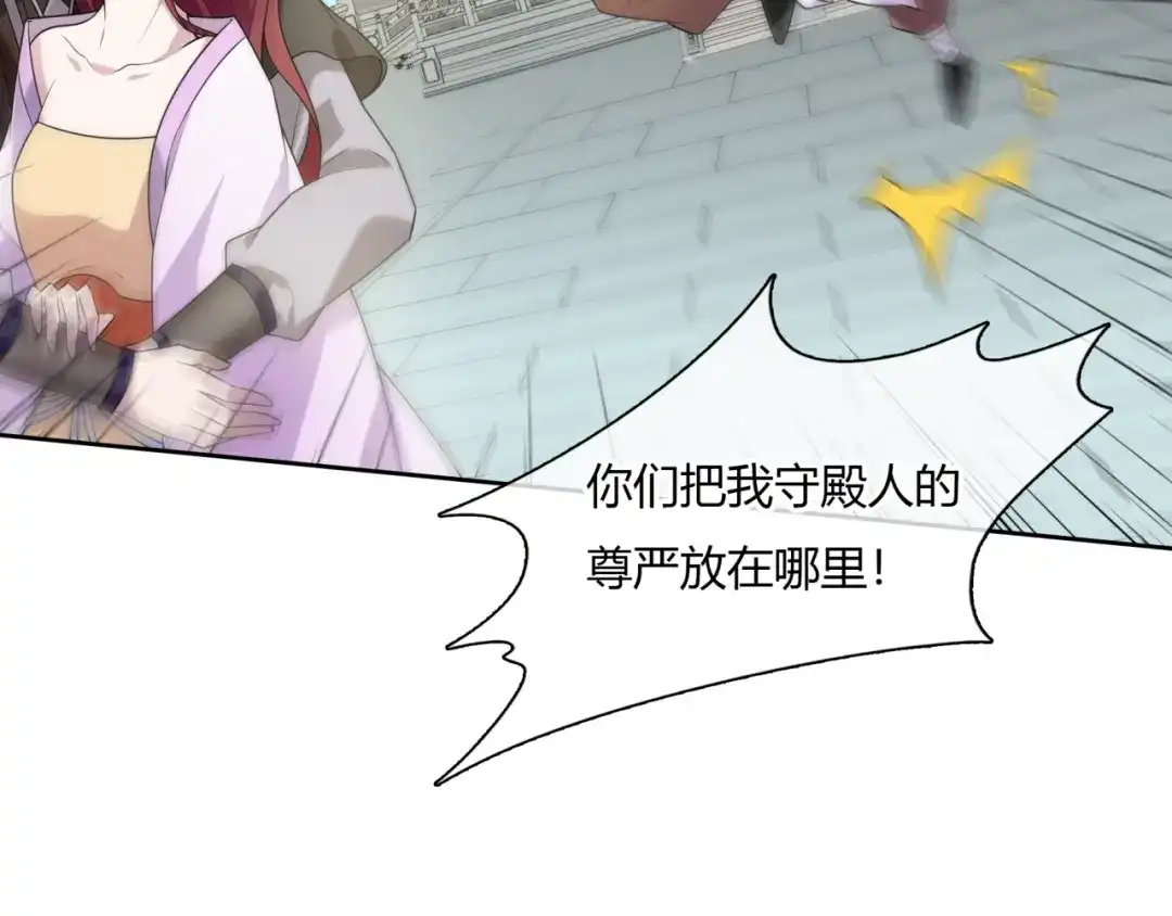 《魔君大人，夫人又暴走了！》第72话 索要谢礼 第37页
