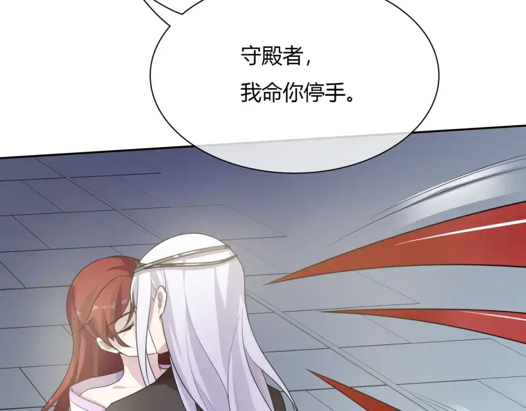 《魔君大人，夫人又暴走了！》第72话 索要谢礼 第40页