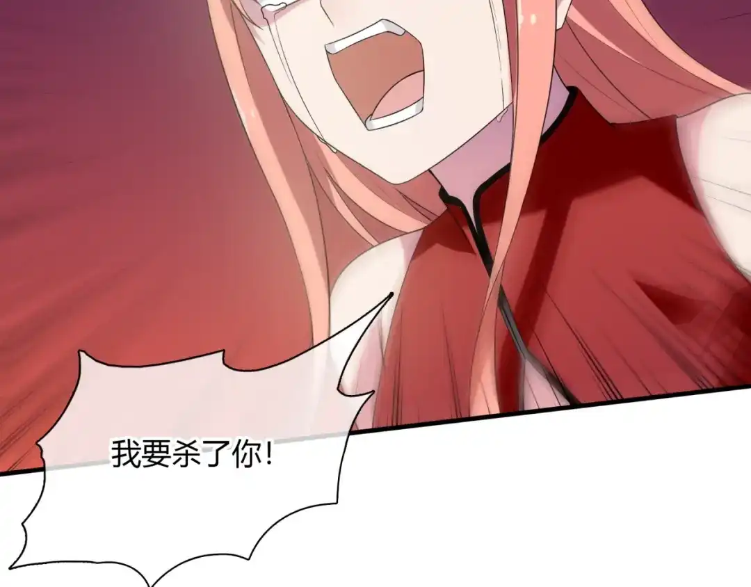 《魔君大人，夫人又暴走了！》第73话 别怪我出手 第69页