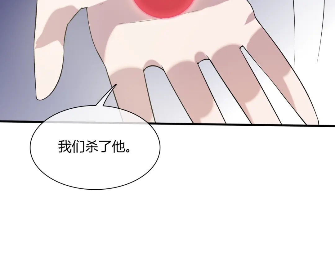 《魔君大人，夫人又暴走了！》第73话 别怪我出手 第63页