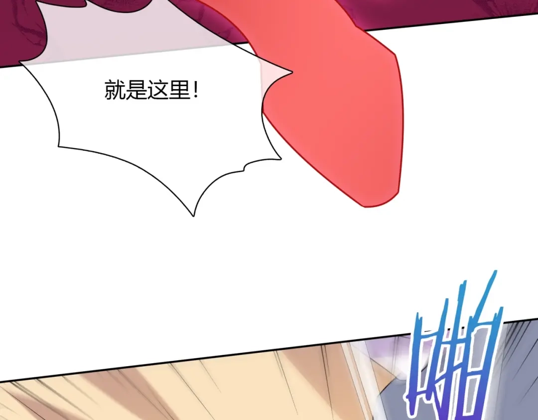 《魔君大人，夫人又暴走了！》第73话 别怪我出手 第23页