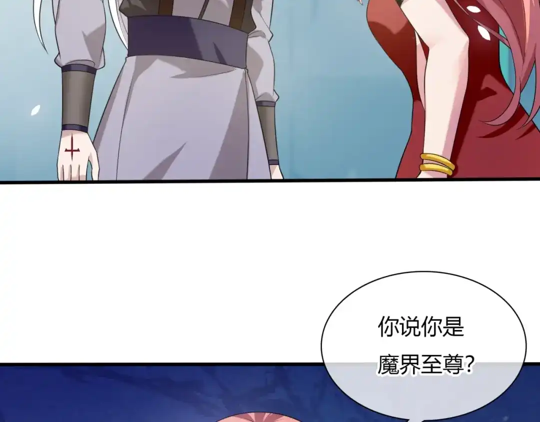 《魔君大人，夫人又暴走了！》第73话 别怪我出手 第45页