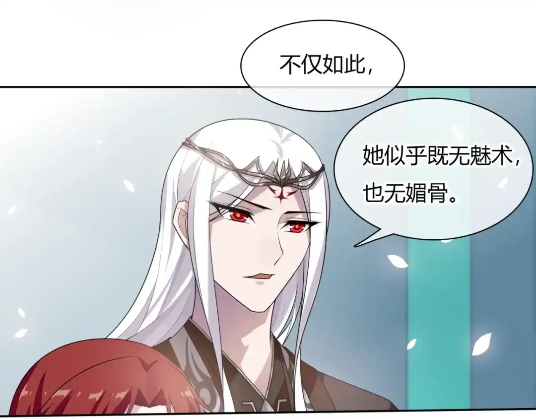 《魔君大人，夫人又暴走了！》第73话 别怪我出手 第53页