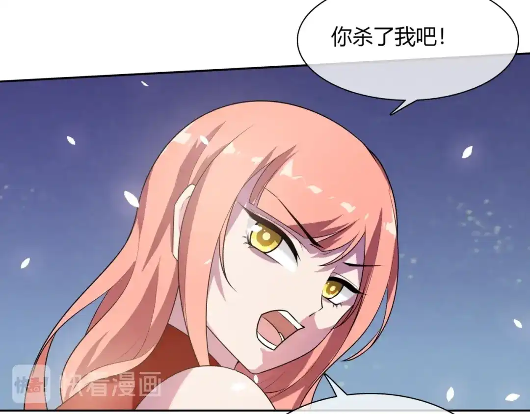 《魔君大人，夫人又暴走了！》第73话 别怪我出手 第59页