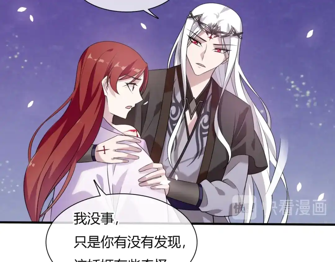 《魔君大人，夫人又暴走了！》第73话 别怪我出手 第51页