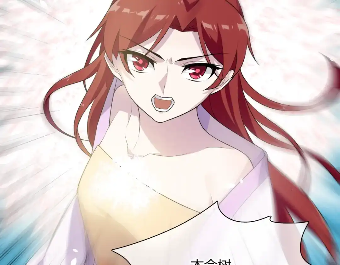 《魔君大人，夫人又暴走了！》第73话 别怪我出手 第20页