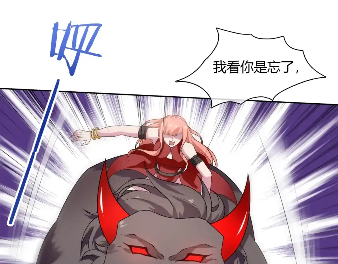 《魔君大人，夫人又暴走了！》第73话 别怪我出手 第5页