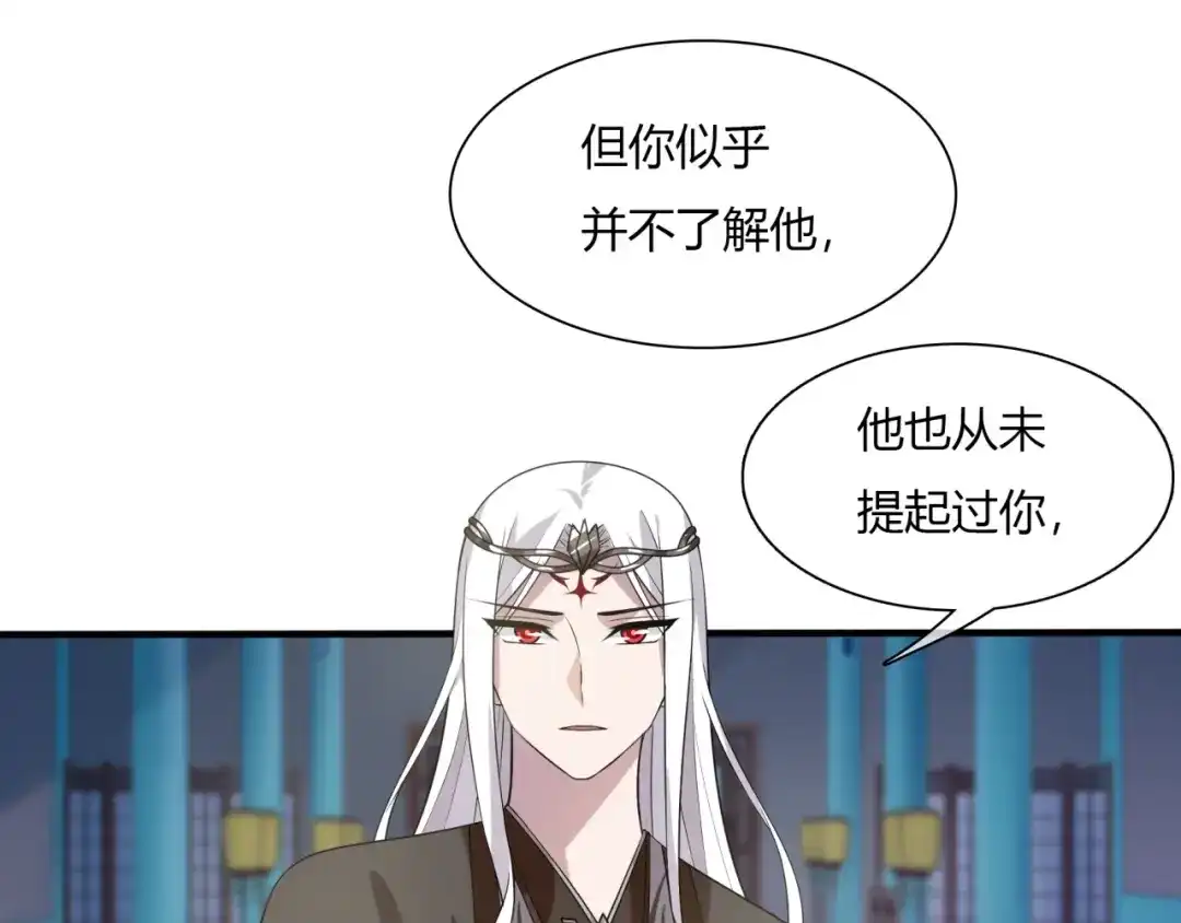《魔君大人，夫人又暴走了！》第73话 别怪我出手 第64页